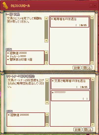 15体と15体