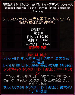 傾いた 溶ける トゥースアンクルシューズ