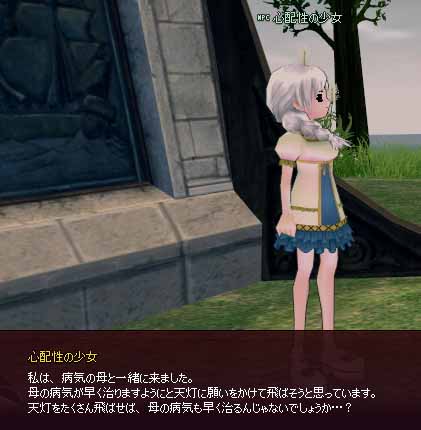心配症の少女