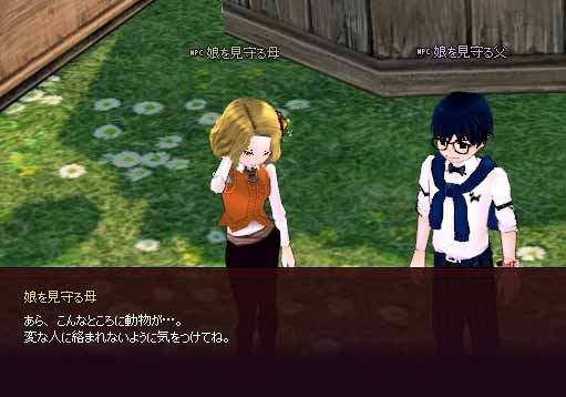 娘を見守る母