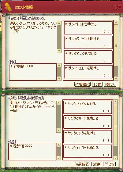 いつのイベント