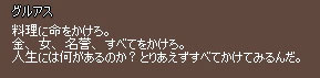 金、女、名誉…