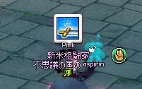 エンチャント…