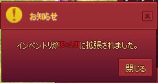 拡張されました