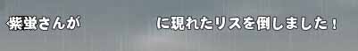 あれ?