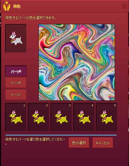 染める