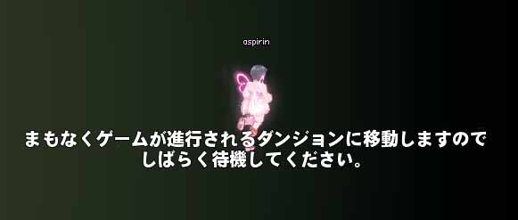まもなくゲームが進行される
