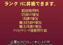 アクセサリー2個着用可能