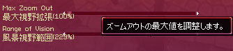 最大視野拡張