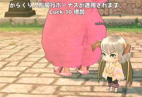 からくり人形同行ボーナス