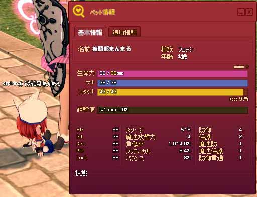 弱々しいフェッシ