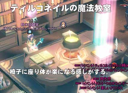 魔法教室