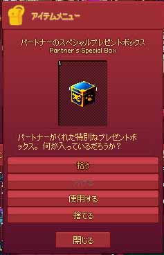 スペシャル…