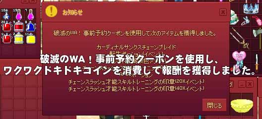 獲得しました