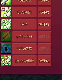 カップル飛行とは違うのだよ