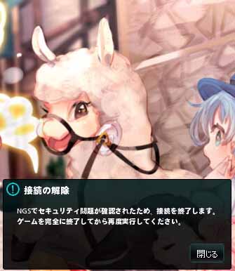 アルパカ!