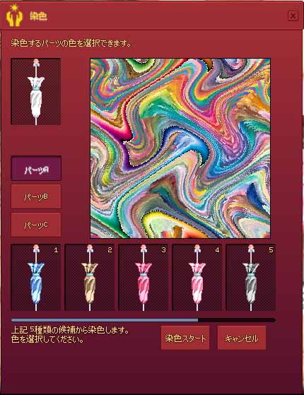 パーツA