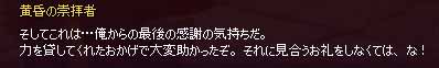 最後の感謝の気持ち