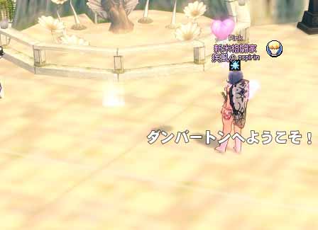 ダンバートンへようこそ!