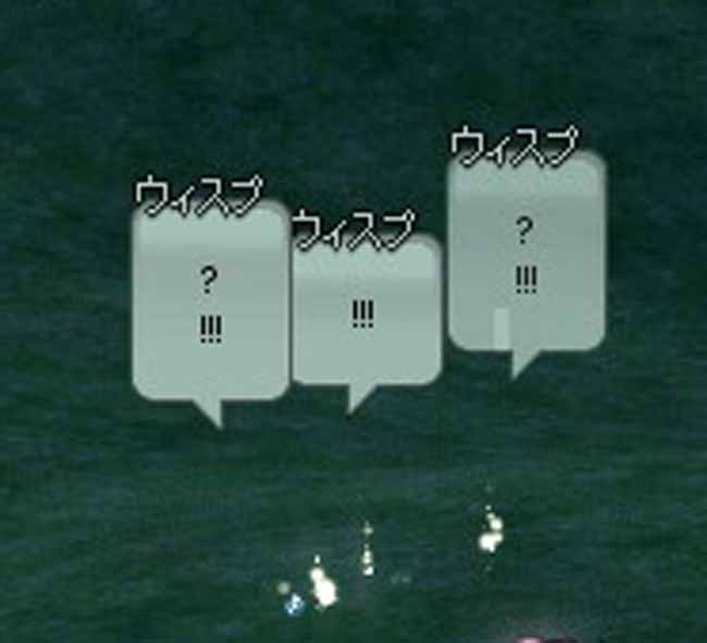 ウィスプ