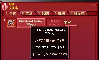 G14-07 アタック練習ロミオ