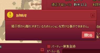掲示板から離れすぎている