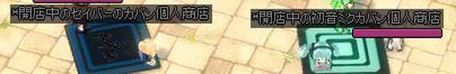 セイバー初音ミク