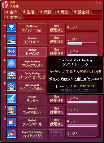 修練ボーナス 2倍