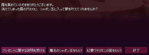 箱がしゃべったw