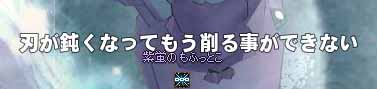 また壊れた