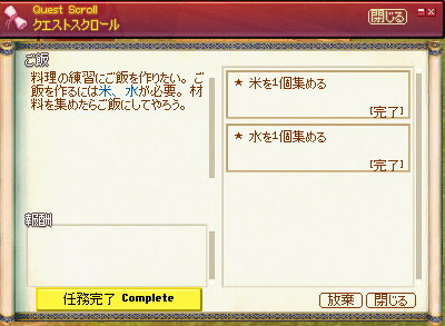 報酬が空白