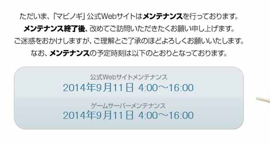 メンテナンス