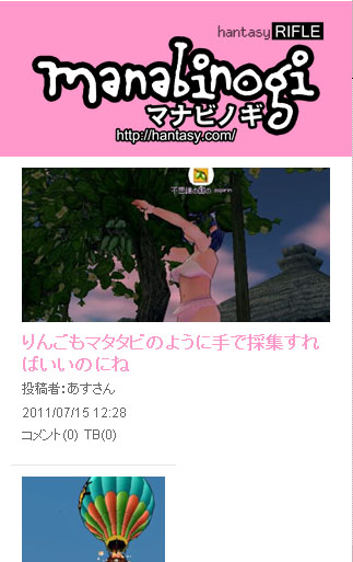 スマートフォン対応
