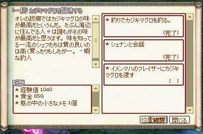 位置確認w