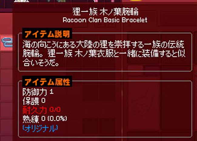 耐久力ぜろに