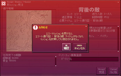 エリート通行証