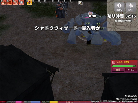 シャドウウィザード:侵入者か...