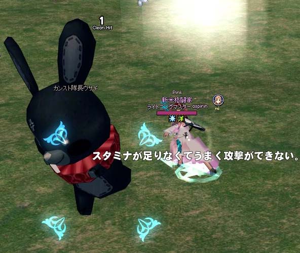 スタミナが足りなくてうまく攻撃ができない。