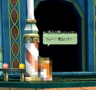 調子が悪いミレシアン