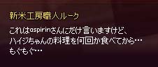 もぐもぐ