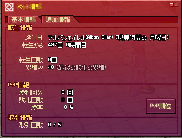 取引情報