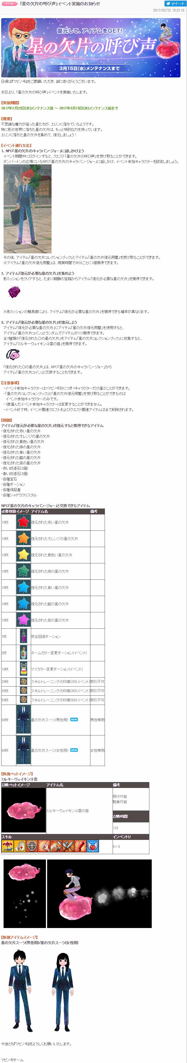イベント