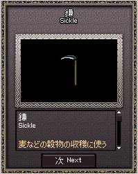 鎌