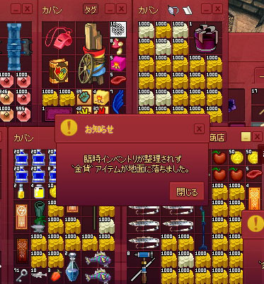 あふれる金貨!