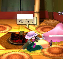 パラディーン
