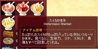かき氷