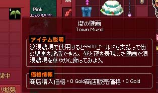 TownMural