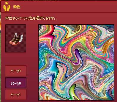 染色