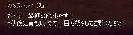 5秒間だけヒントが出る
