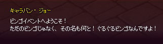 ぐるぐるビンゴ